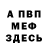 Амфетамин Розовый Grr Wolfgang
