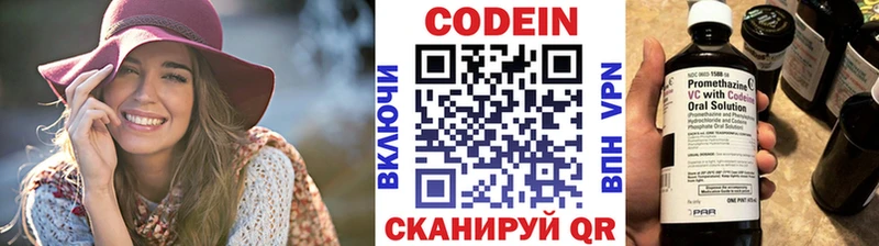 Кодеиновый сироп Lean напиток Lean (лин)  Касли 