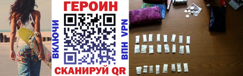 купить закладку  Касли  darknet клад  Героин Афган 