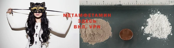 МДМА Бородино