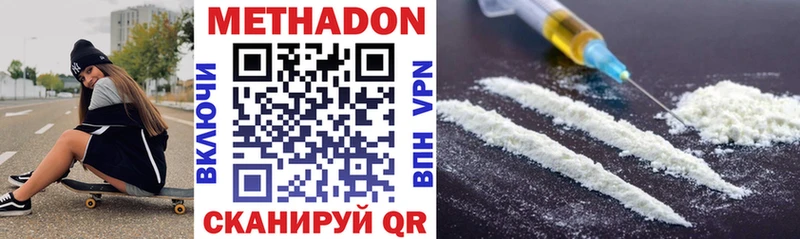 купить   Касли  Метадон methadone 